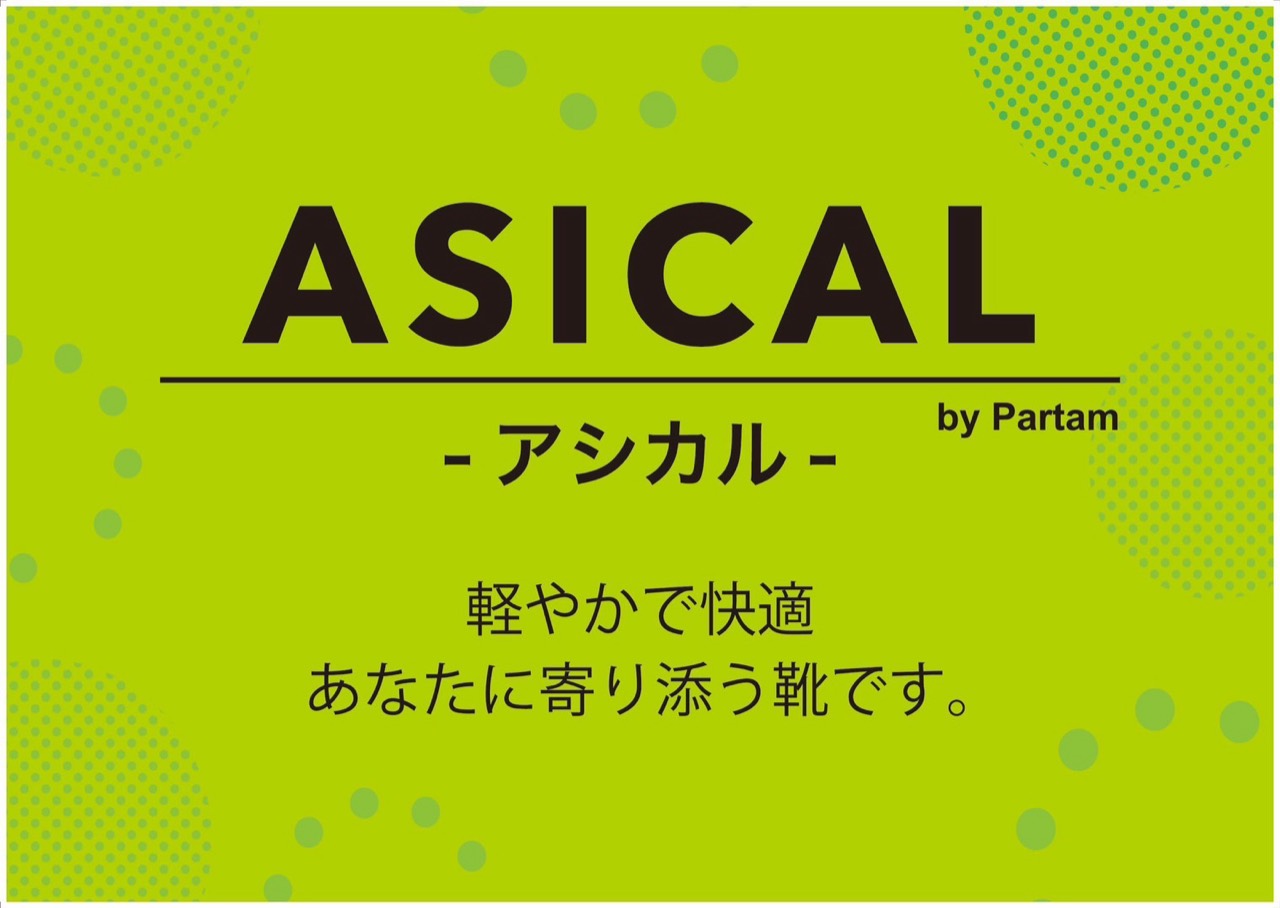 ASICAL